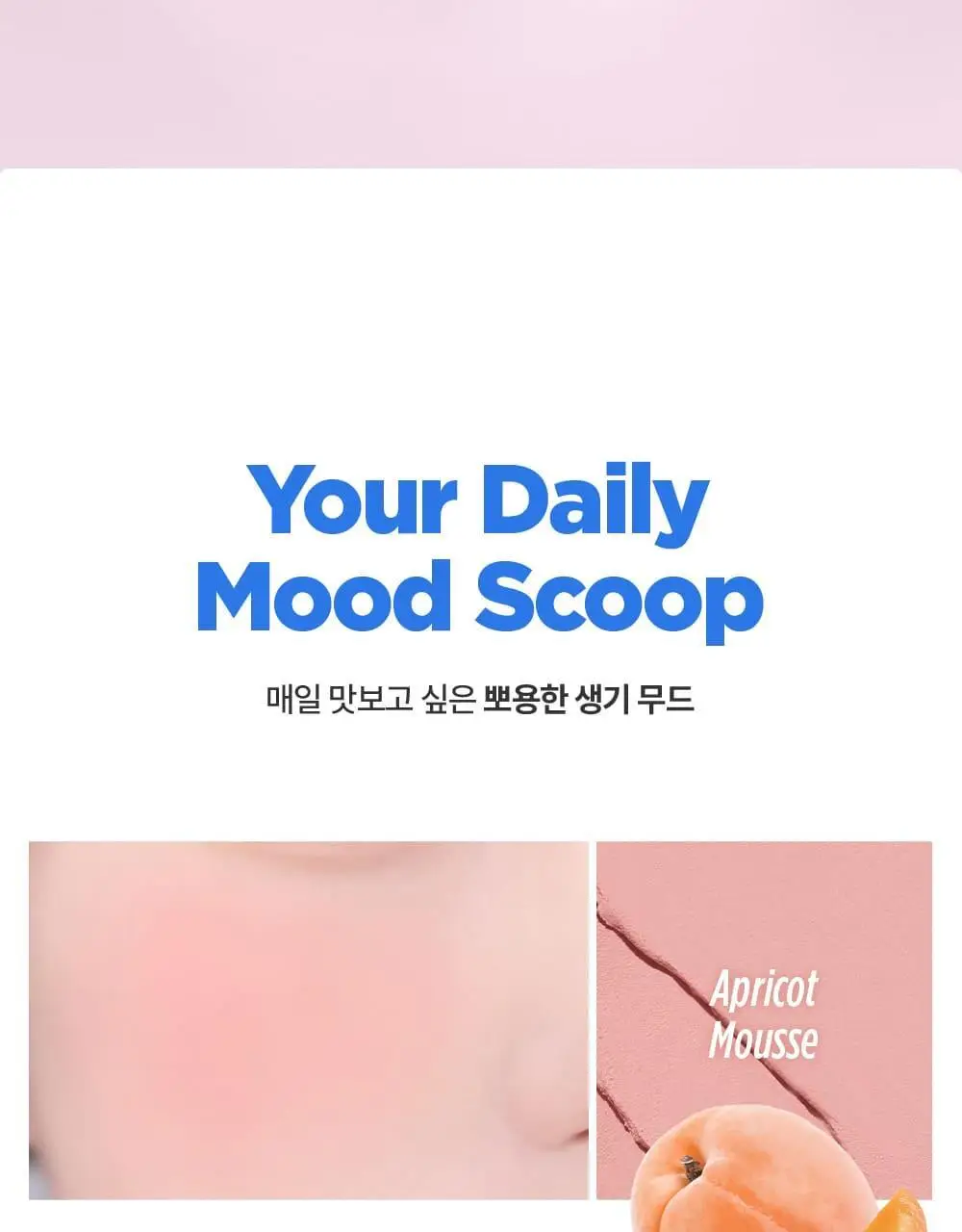[NEW] 릴리바이레드 러브빔 치크 무스 7종 상세페이지 22